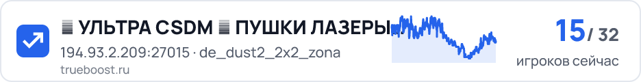 █ УЛЬТРА CSDM █ ПУШКИ ЛАЗЕРЫ █