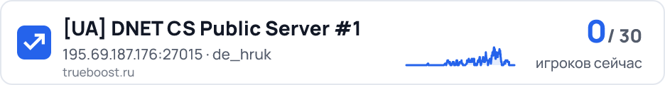 UA DNET CS Public Server #1