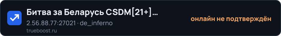 Битва за Беларусь CSDM21 |V I P