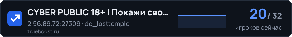СYBER PUBLIC 18+ | Покажи свой скилл!