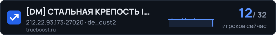DM СТАЛЬНАЯ КРЕПОСТЬ | DOOMZONE.RU