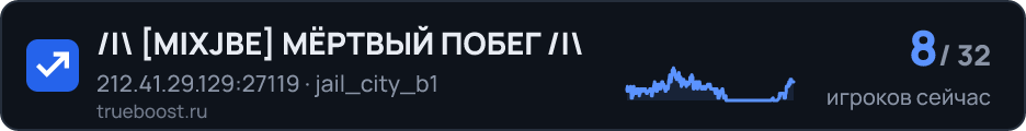 MIXJBE МЁРТВЫЙ ПОБЕГ