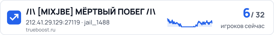 MIXJBE МЁРТВЫЙ ПОБЕГ