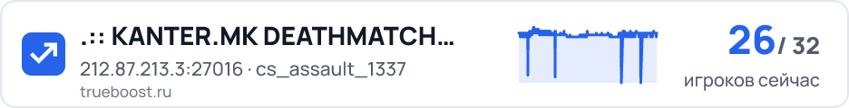 KANTER.MK DEATHMATCH SERVER 24/7 ASSAULT…