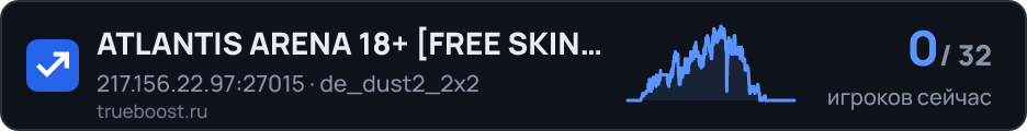 ATLANTIS ARENA 18+ FREE SKINS | VIP…