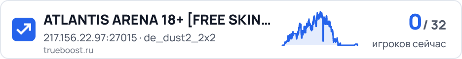 ATLANTIS ARENA 18+ FREE SKINS | VIP…