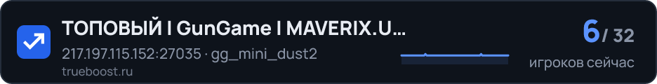 ТОПОВЫЙ | GunGame | MAVERIX.UZ ★