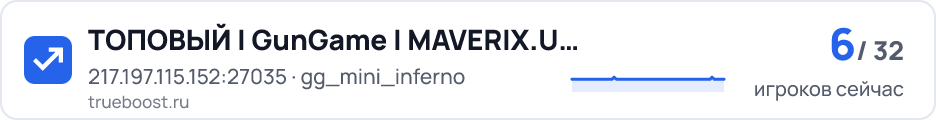 ТОПОВЫЙ | GunGame | MAVERIX.UZ ★