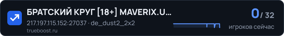 БРАТСКИЙ КРУГ 18 MAVERIX.UZ ★