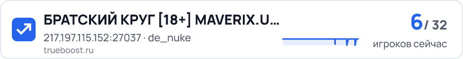БРАТСКИЙ КРУГ 18 MAVERIX.UZ ★