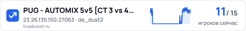 PUG - AUTOMIX 5v5 CT 6 vs 10 TT…