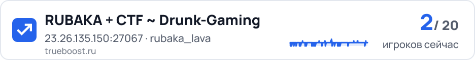 RUBAKA + CTF ~ Drunk-Gaming