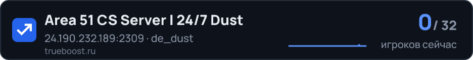 Area 51 CS Server | 24/7 Dust