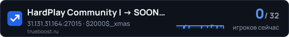 HardPlay Community | SOON 2027