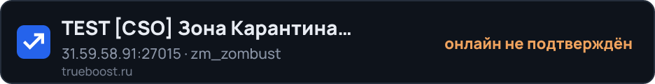 TEST CSO Зона Карантина LVL+MONEY