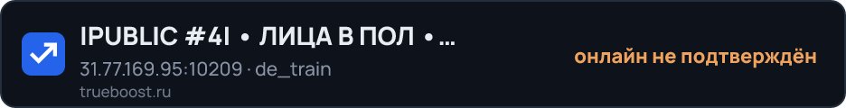PUBLIC #4| • ЛИЦА В ПОЛ • 18