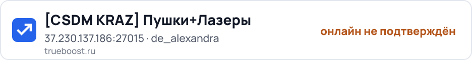 CSDM KRAZ Пушки+Лазеры