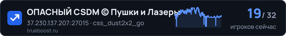 ОПАСНЫЙ CSDM © Пушки и Лазеры
