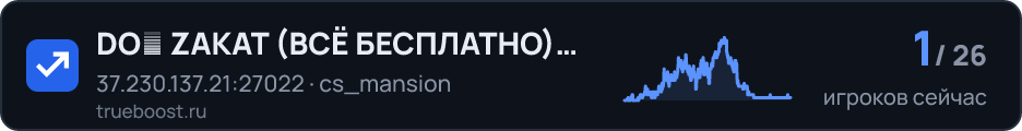 DO♕ ZAKAT (ВСЁ БЕСПЛАТНО)