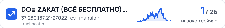 DO♕ ZAKAT (ВСЁ БЕСПЛАТНО)