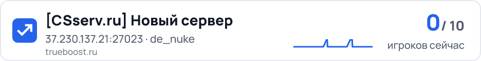 CSserv.ru Новый сервер