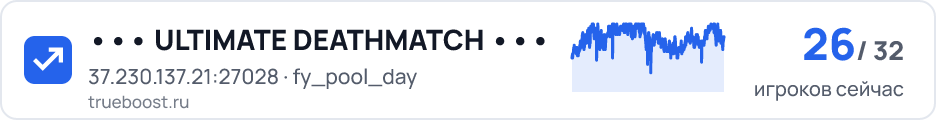 ULTIMATE DEATHMATCH