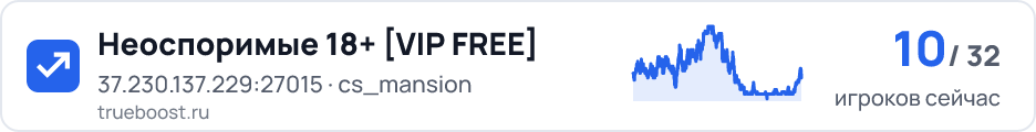 Неоспоримые 18+ VIP FREE