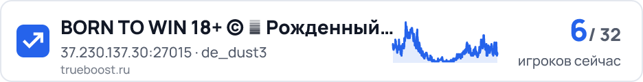 BORN TO WIN 18+ © █ Рожденный для побед █