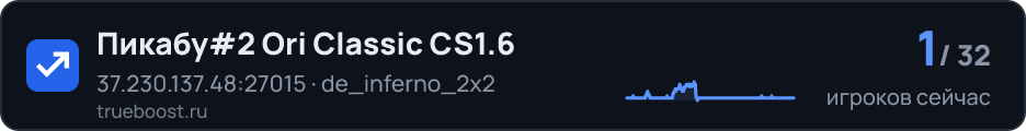 Пикабу#2 Ori Classic CS1.6