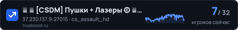 ▅ █ CSDM Пушки + Лазеры © █ ▅