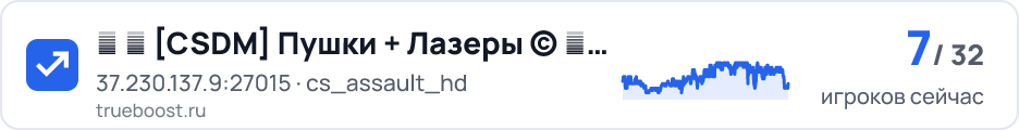 ▅ █ CSDM Пушки + Лазеры © █ ▅