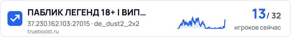 ПАБЛИК ЛЕГЕНД 18+ | ВИП БЕСПЛАТНО