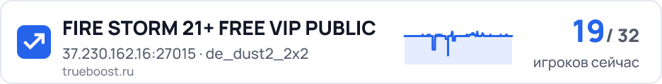 FIRE STORM 21+ FREE VIP PUBLIC