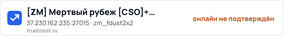 ZM Мертвый рубеж CSO (Free VIP)