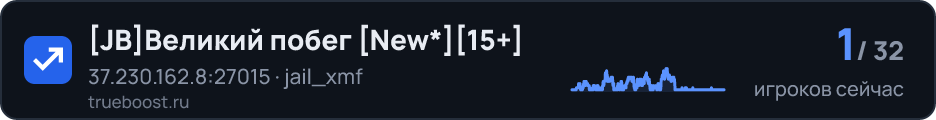 JBВеликий побег New 15