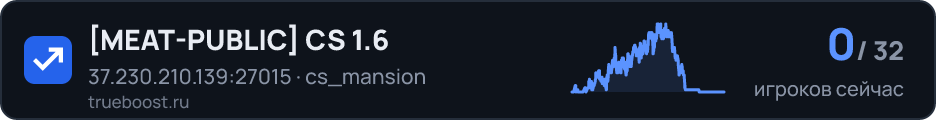 MEAT-PUBLIC CS 1.6
