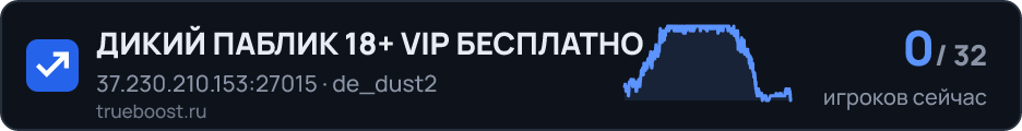 ДИКИЙ ПАБЛИК 18+ VIP БЕСПЛАТНО