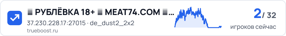 █ РУБЛЁВКА 18+ █ MEAT74.COM █