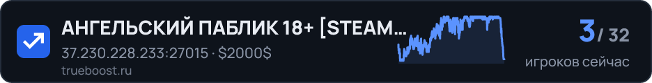 АНГЕЛЬСКИЙ ПАБЛИК 18+ STEAM BONUS