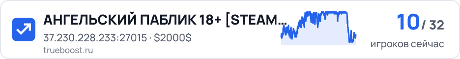 АНГЕЛЬСКИЙ ПАБЛИК 18+ STEAM BONUS