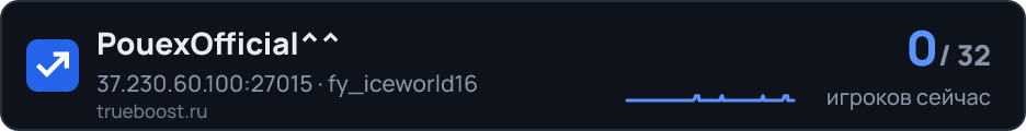 PouexOfficial