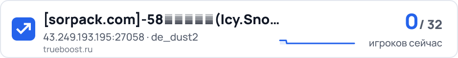 sorpack.com 58幽灵暗杀服(Icy.Snow