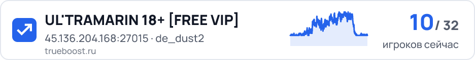 UL'TRAMARIN 18+ FREE VIP