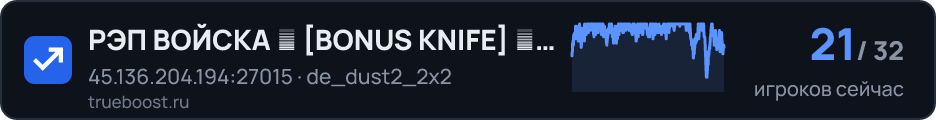 РЭП ВОЙСКА █ BONUS KNIFE █ PUBLIC©