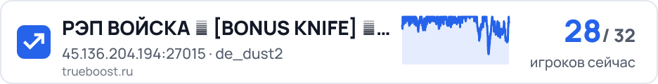 РЭП ВОЙСКА █ BONUS KNIFE █ PUBLIC©