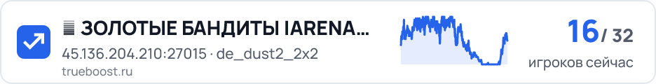 ► ЗОЛОТЫЕ БАНДИТЫ |ARENA P U B
