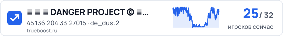 ► ► █ DANGER PROJECT © █ PUBLIC █