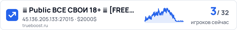 █ Public ВСЕ СВОИ 18+ █ FREE VIP █