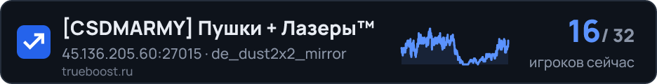 CSDMARMY Пушки + Лазеры™