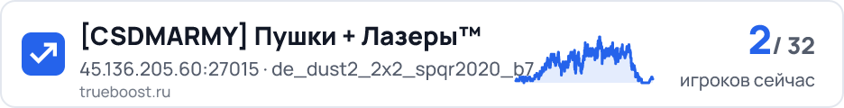 CSDMARMY Пушки + Лазеры™